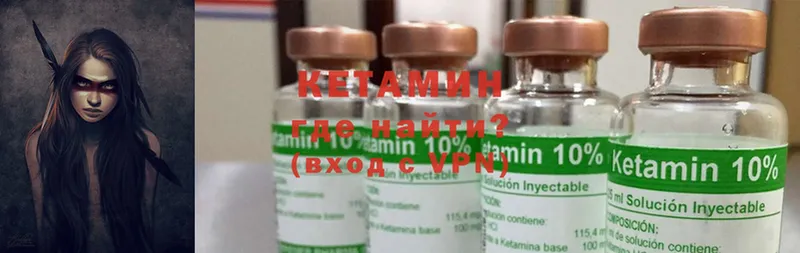 Кетамин ketamine  цены   Лыткарино 